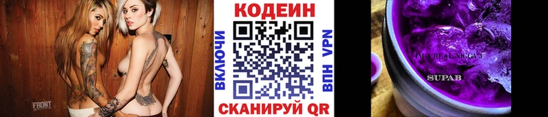 Купить  Сураж  Кодеиновый сироп Lean напиток Lean (лин) 