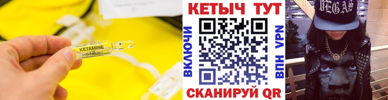 Кетамин VHQ Купить где Сураж