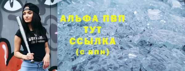 ALPHA PVP Новодвинск