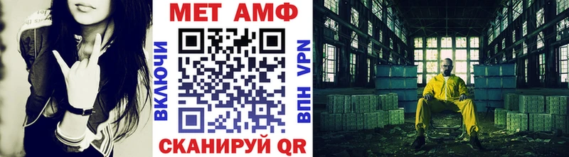 МЕТАМФЕТАМИН кристалл  Купить  Сураж 
